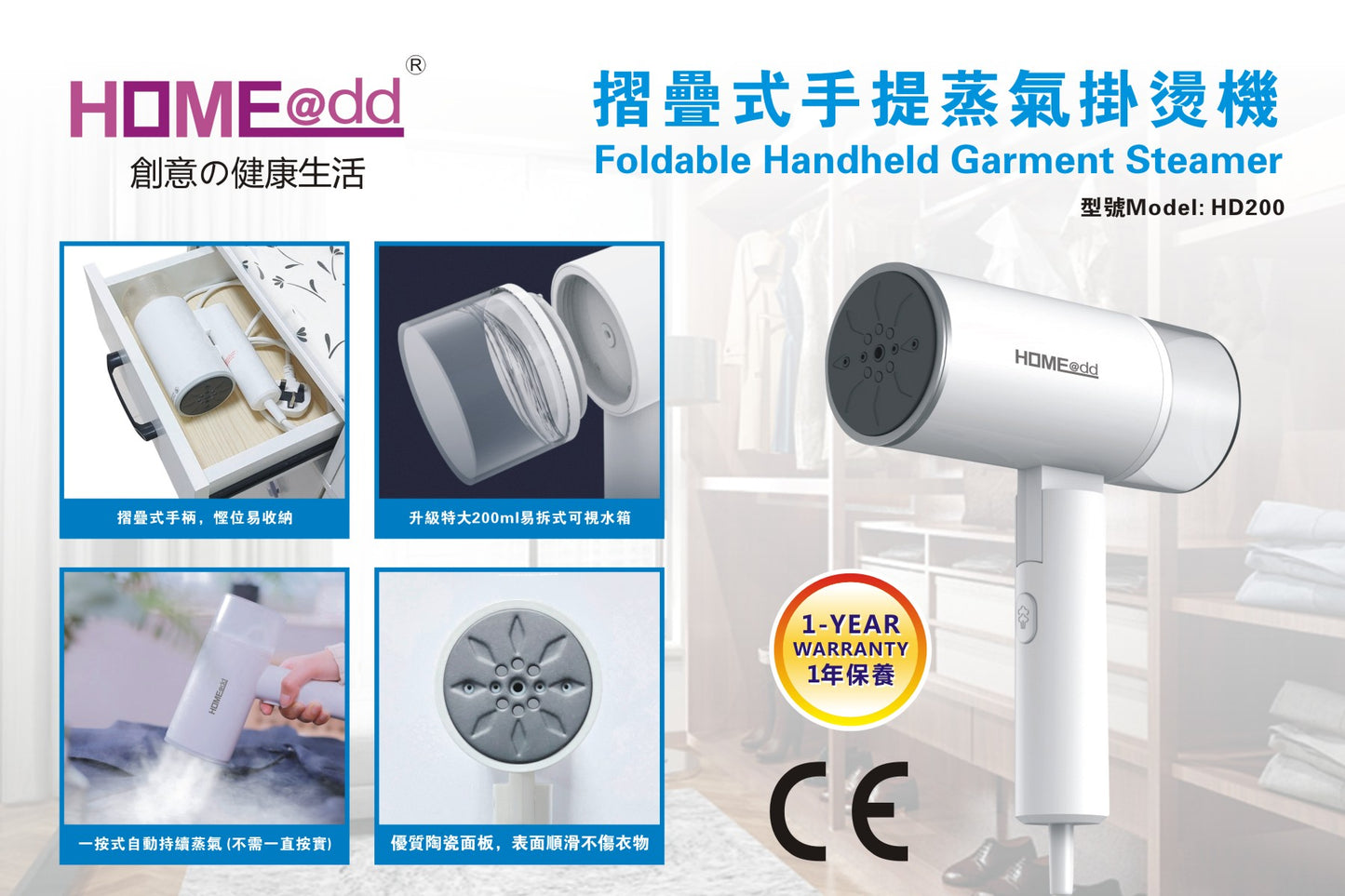 HOME@dd 摺疊式手提蒸氣掛燙機 (免費送貨/自取)