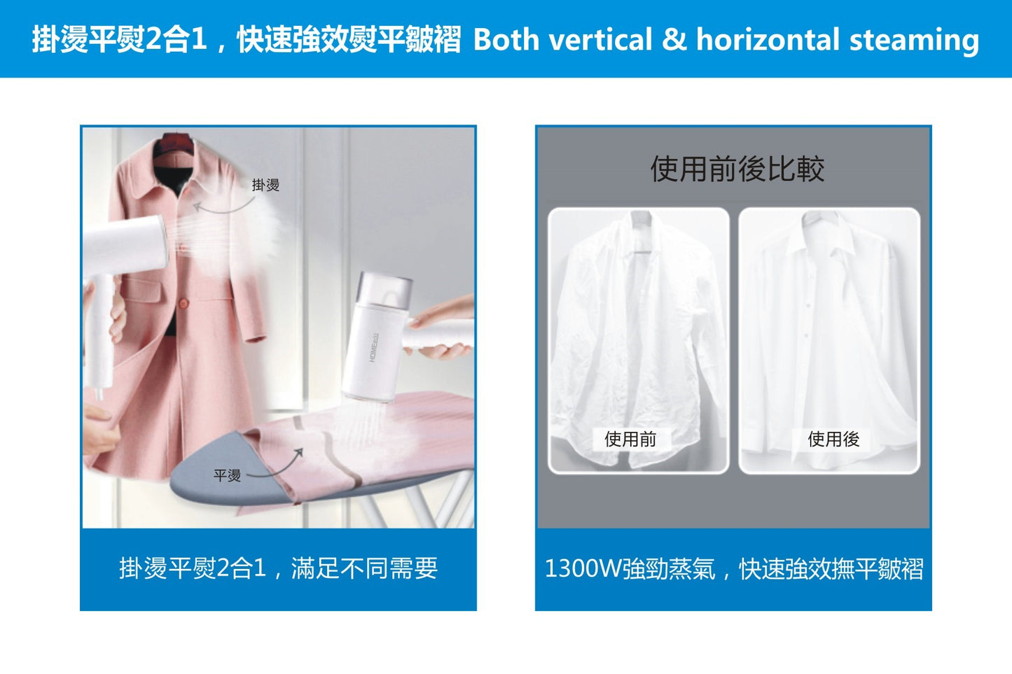HOME@dd 摺疊式手提蒸氣掛燙機 (免費送貨/自取)