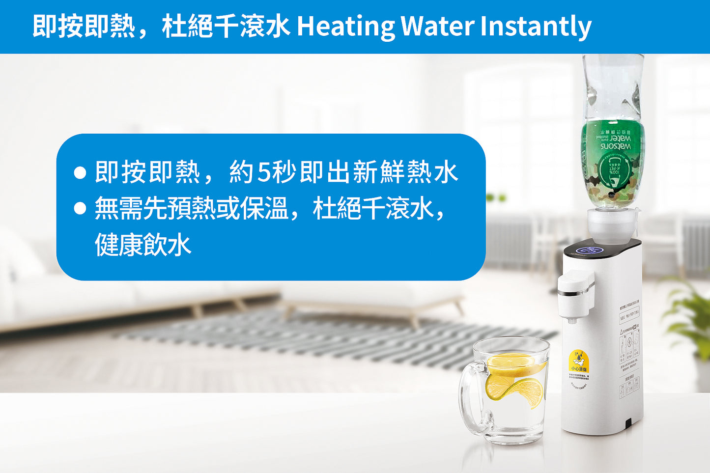 HOME@dd 智能便携即熱式飲水機-(免費送貨/自取)