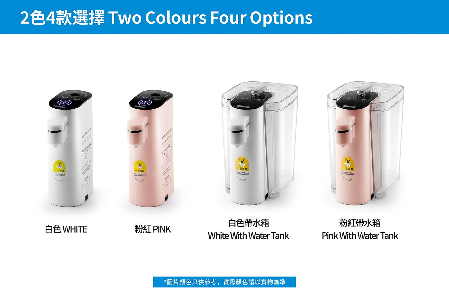 HOME@dd 智能便携即熱式飲水機-(免費送貨/自取)