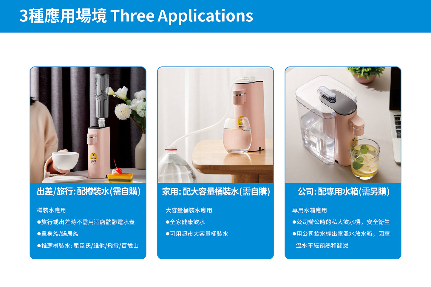 HOME@dd 智能便携即熱式飲水機 (連專用水箱)-(免費送貨/自取)