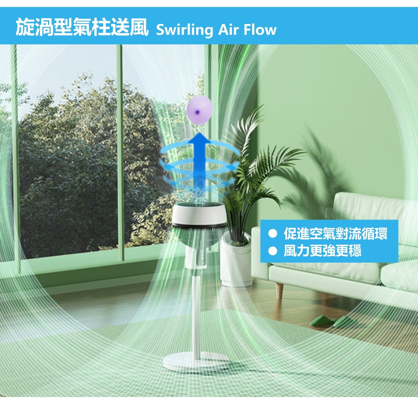 HOME@dd 檯地兩用智能遙控循環扇 (免費送貨/自取)