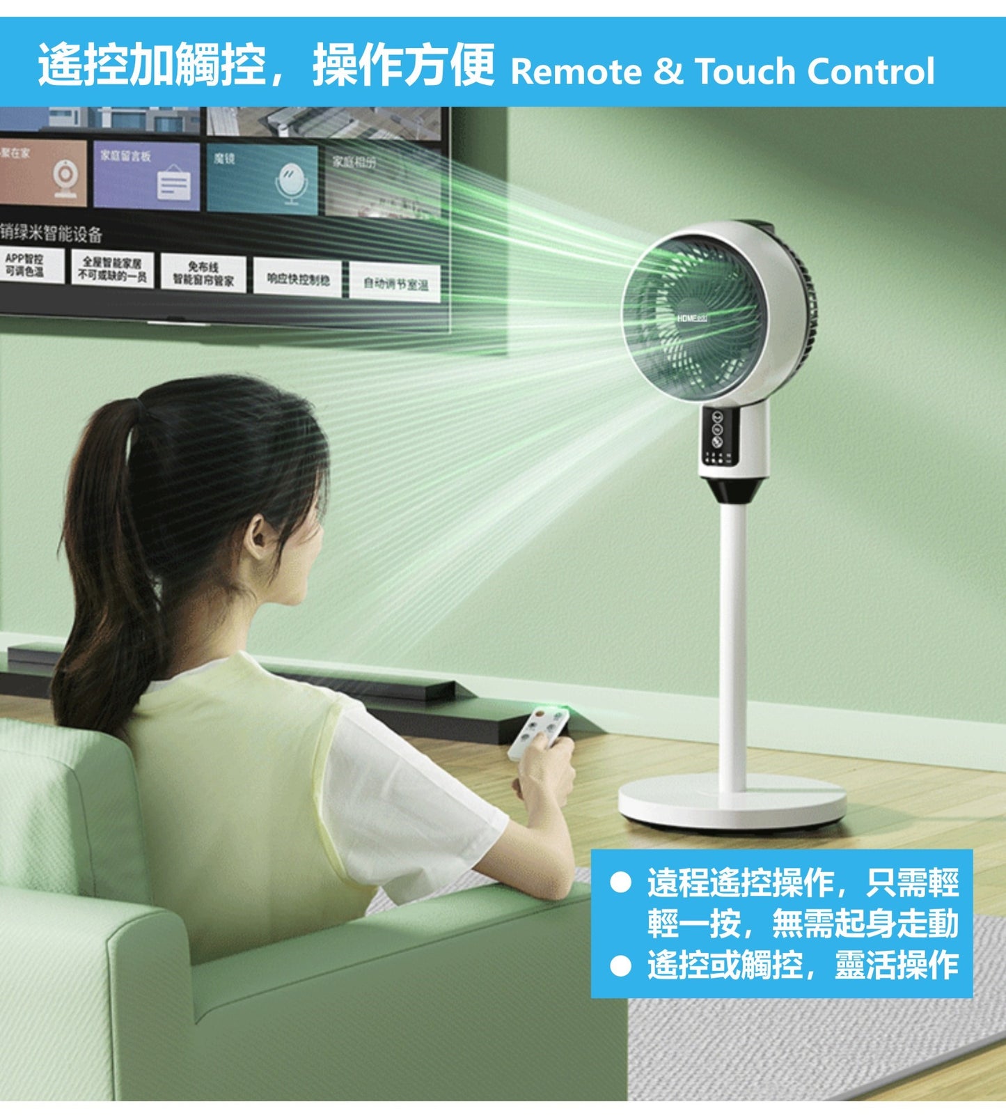 HOME@dd 檯地兩用智能遙控循環扇 (免費送貨/自取)