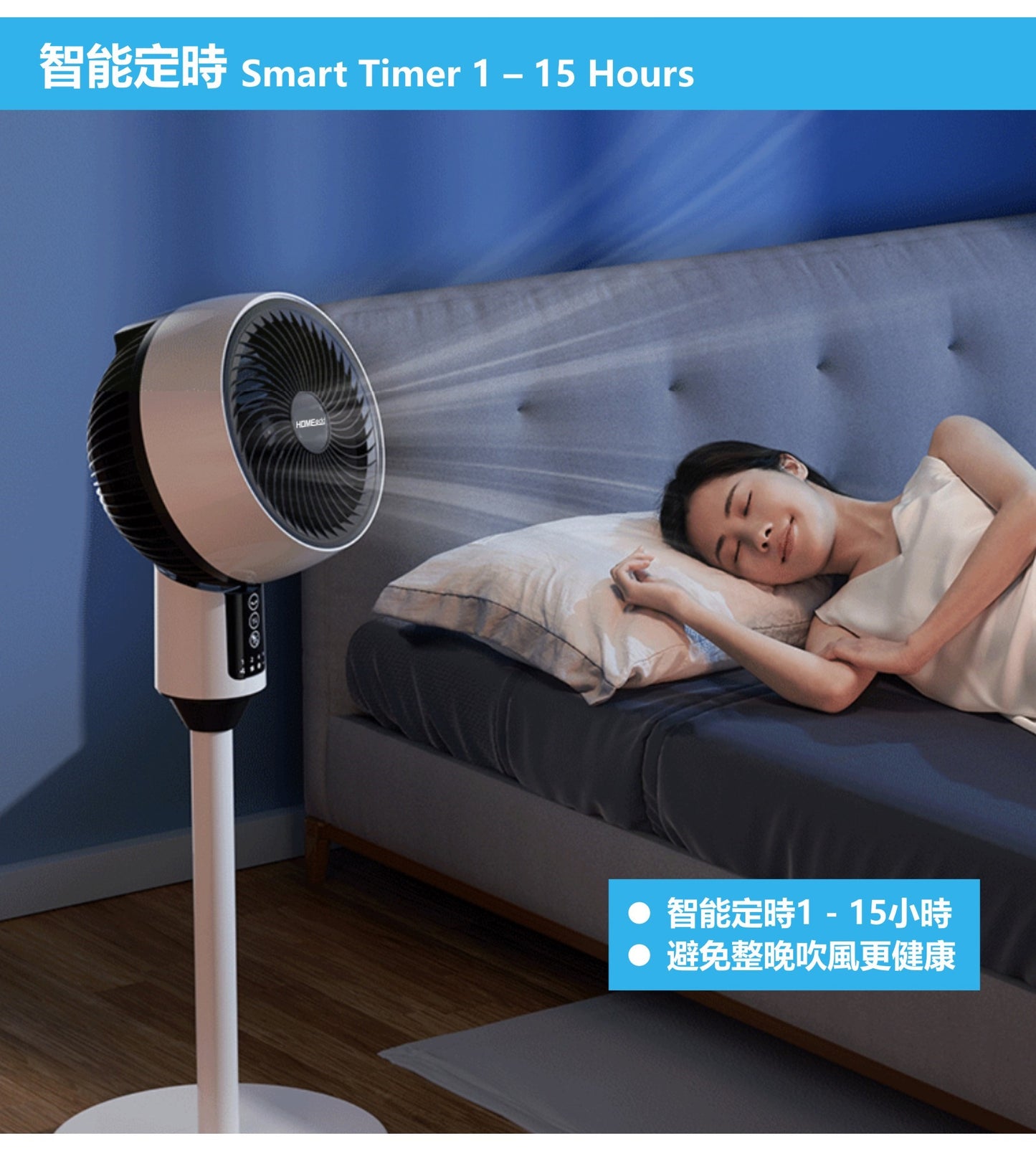 HOME@dd 檯地兩用智能遙控循環扇 (免費送貨/自取)