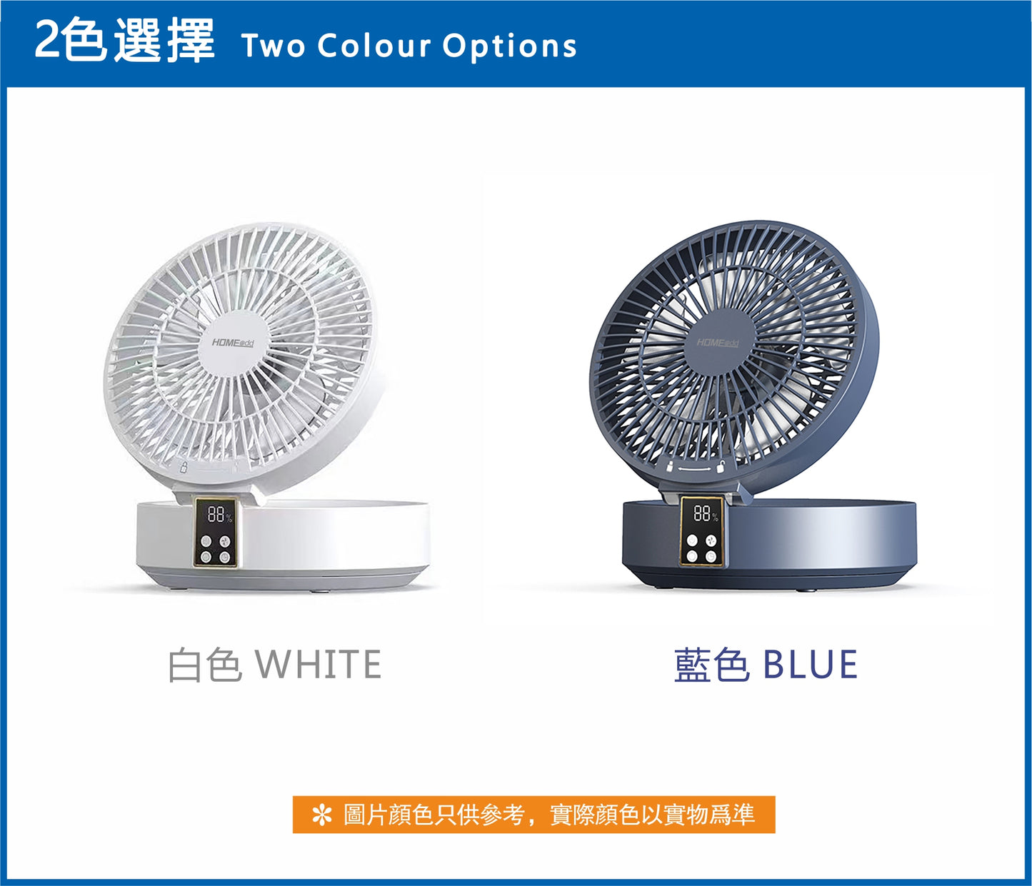 HOME@dd 無線摺疊搖頭智能遙控循環扇 (檯壁兩用) (免費送貨/自取)