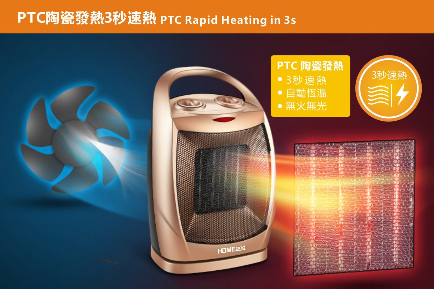 HOME@dd 速熱搖頭陶瓷暖風機 (座檯款)-1500W (免費送貨/自取)