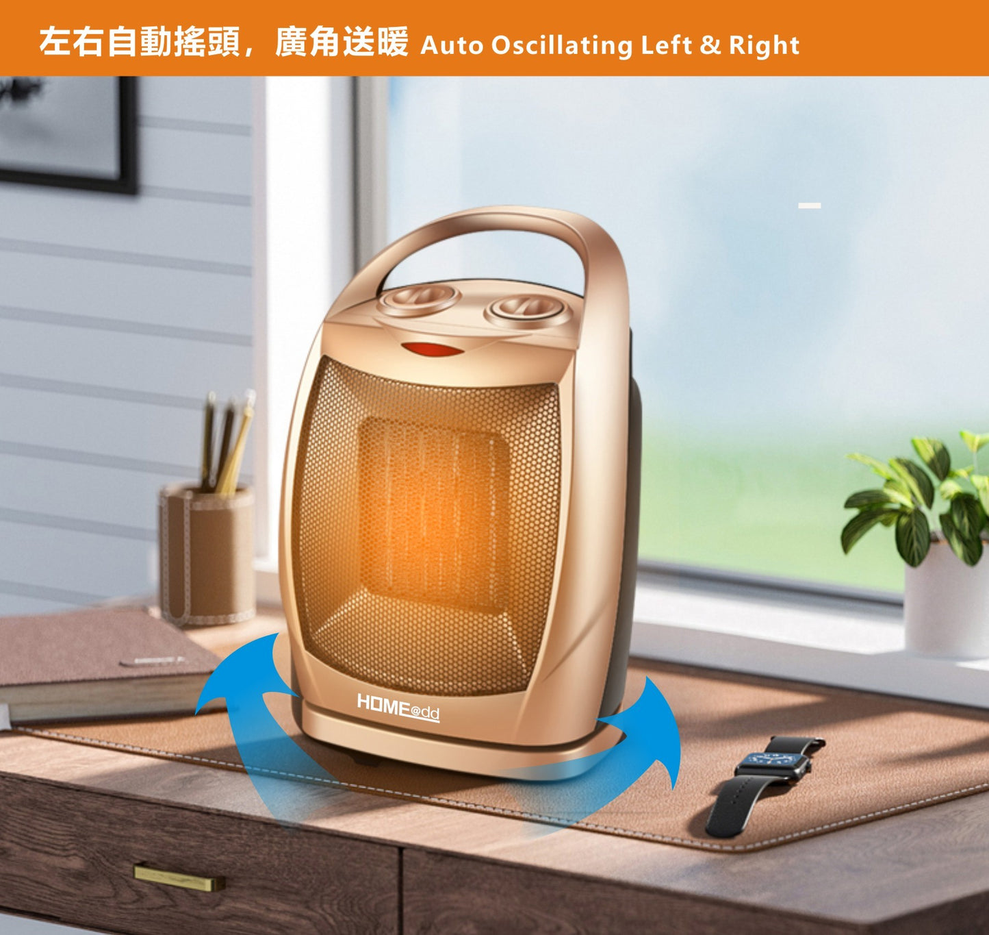 HOME@dd 速熱搖頭陶瓷暖風機 (座檯款)-1500W (免費送貨/自取)
