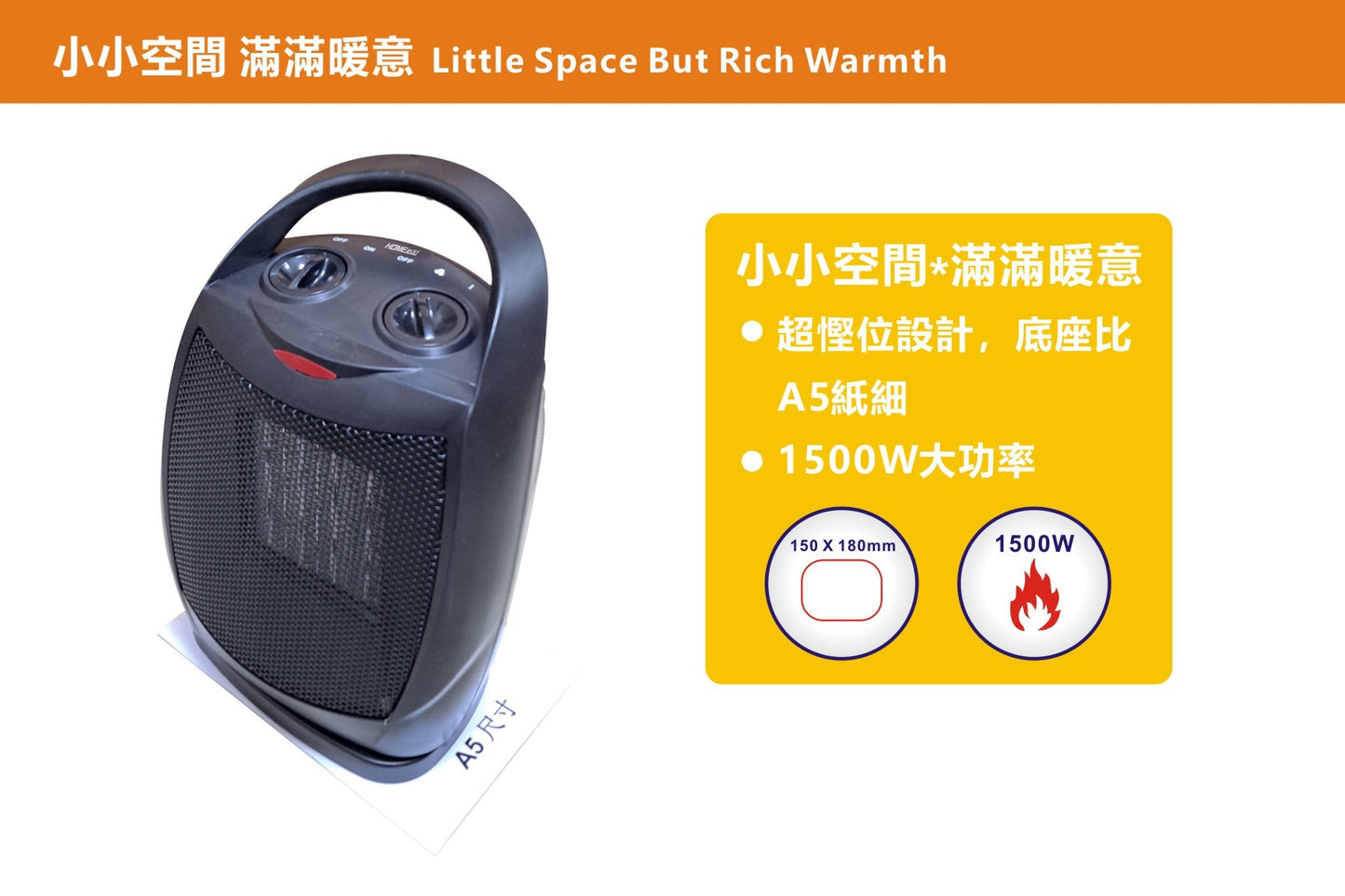 HOME@dd 速熱搖頭陶瓷暖風機 (座檯款)-1500W (免費送貨/自取)