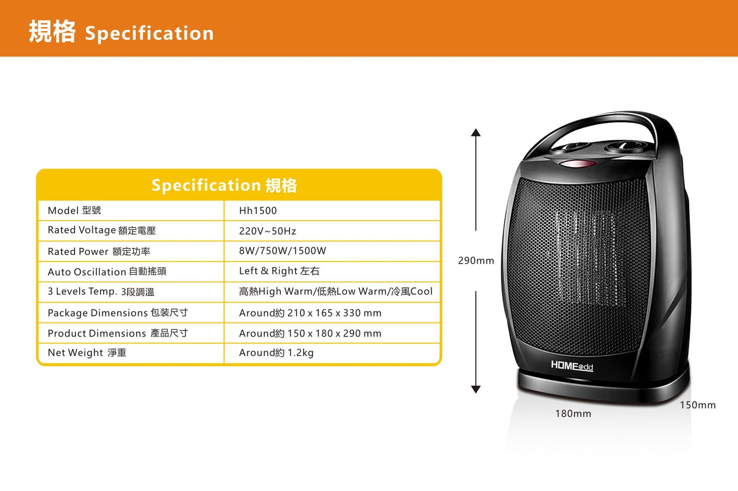 HOME@dd 速熱搖頭陶瓷暖風機 (座檯款)-1500W (免費送貨/自取)