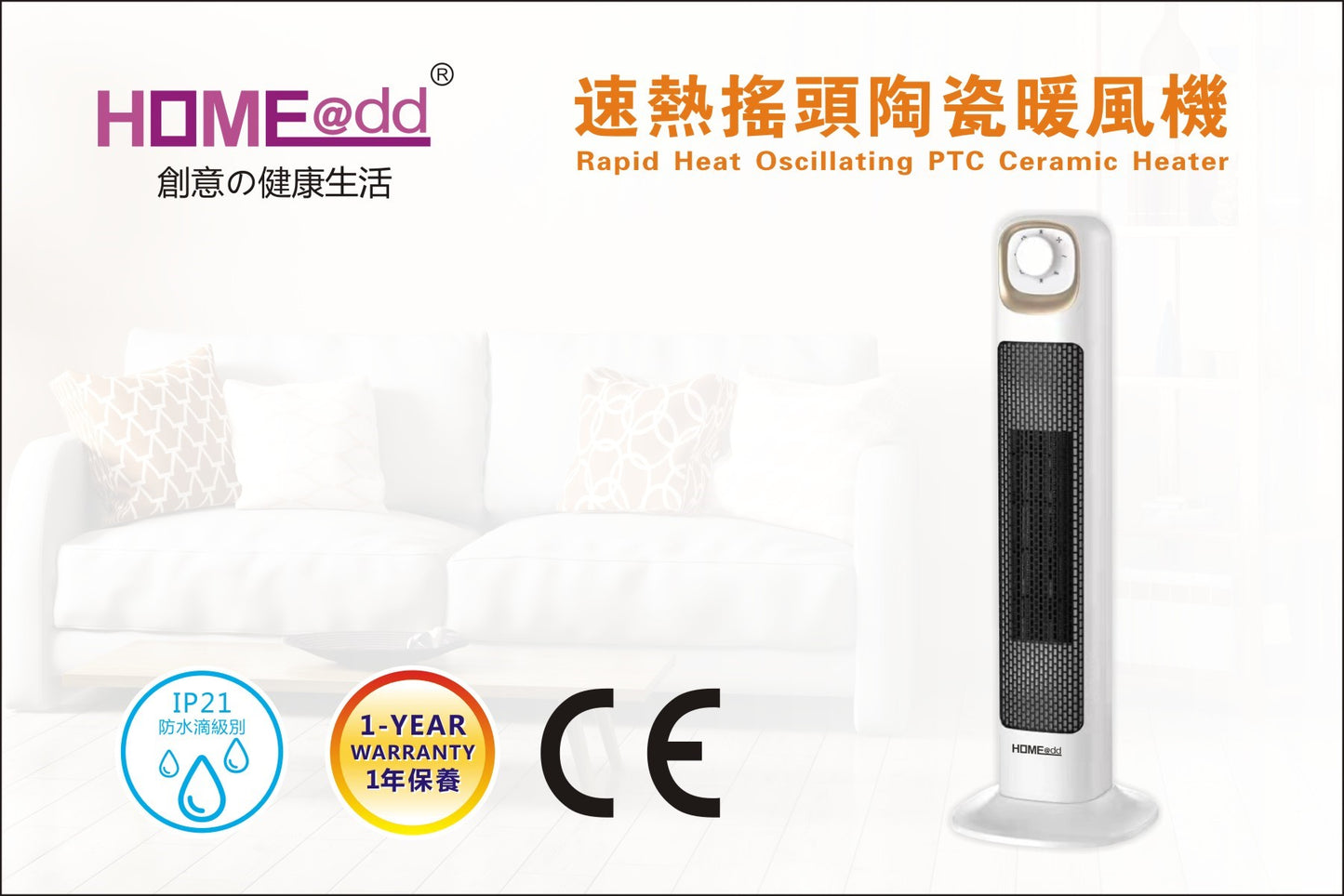 HOME@dd 速熱搖頭陶瓷暖風機 (浴室適用)-2000W (免費送貨/自取)