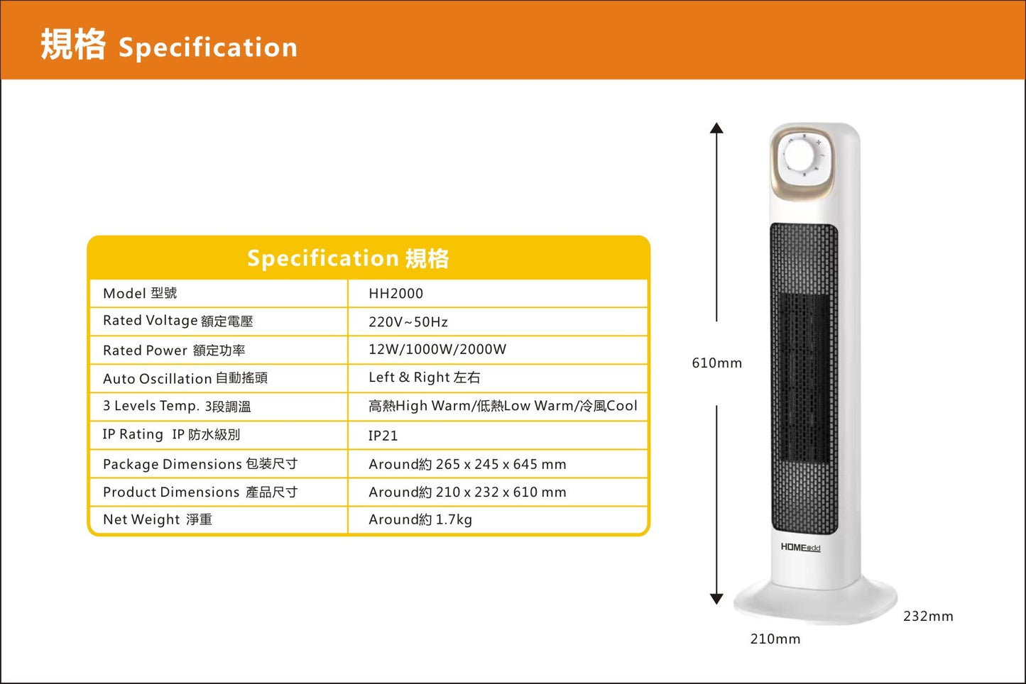HOME@dd 速熱搖頭陶瓷暖風機 (浴室適用)-2000W (免費送貨/自取)