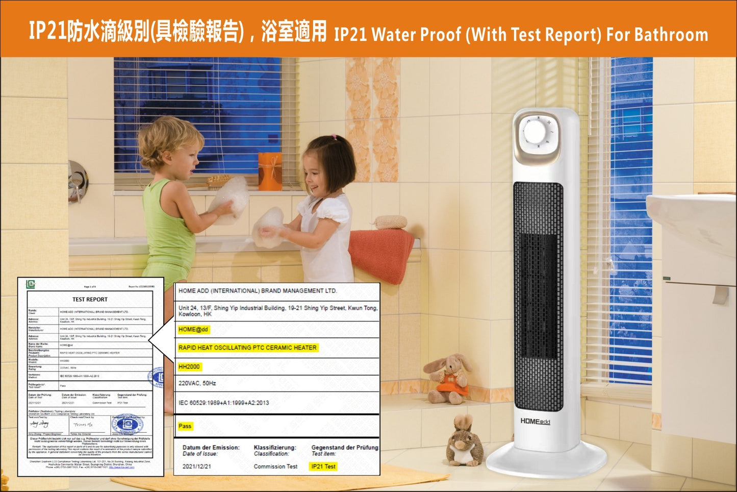 HOME@dd 速熱搖頭陶瓷暖風機 (浴室適用)-2000W (免費送貨/自取)