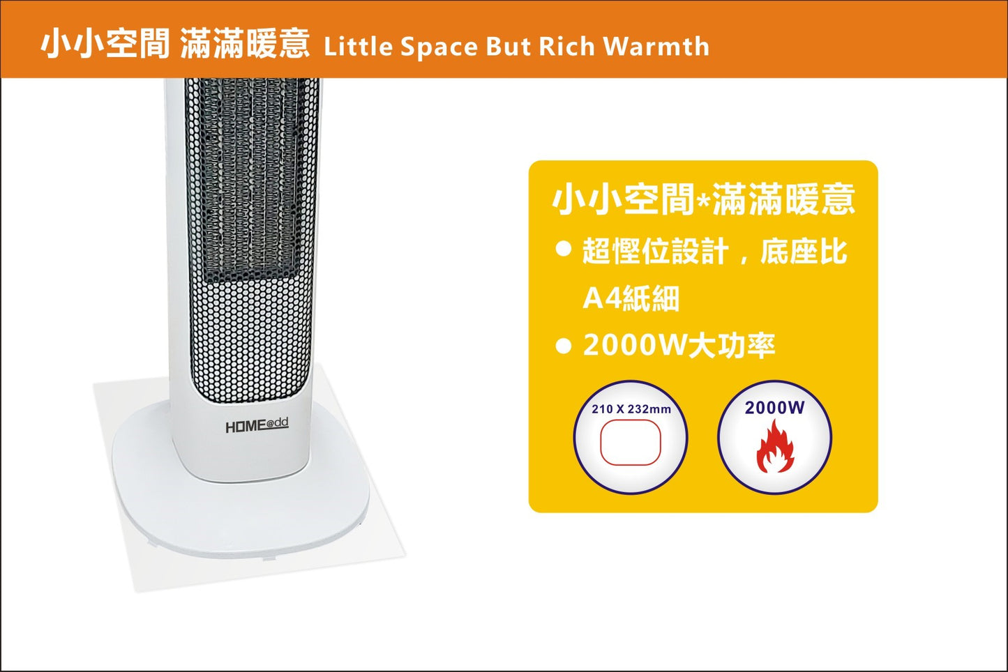 HOME@dd 速熱搖頭陶瓷暖風機 (浴室適用)-2000W (免費送貨/自取)