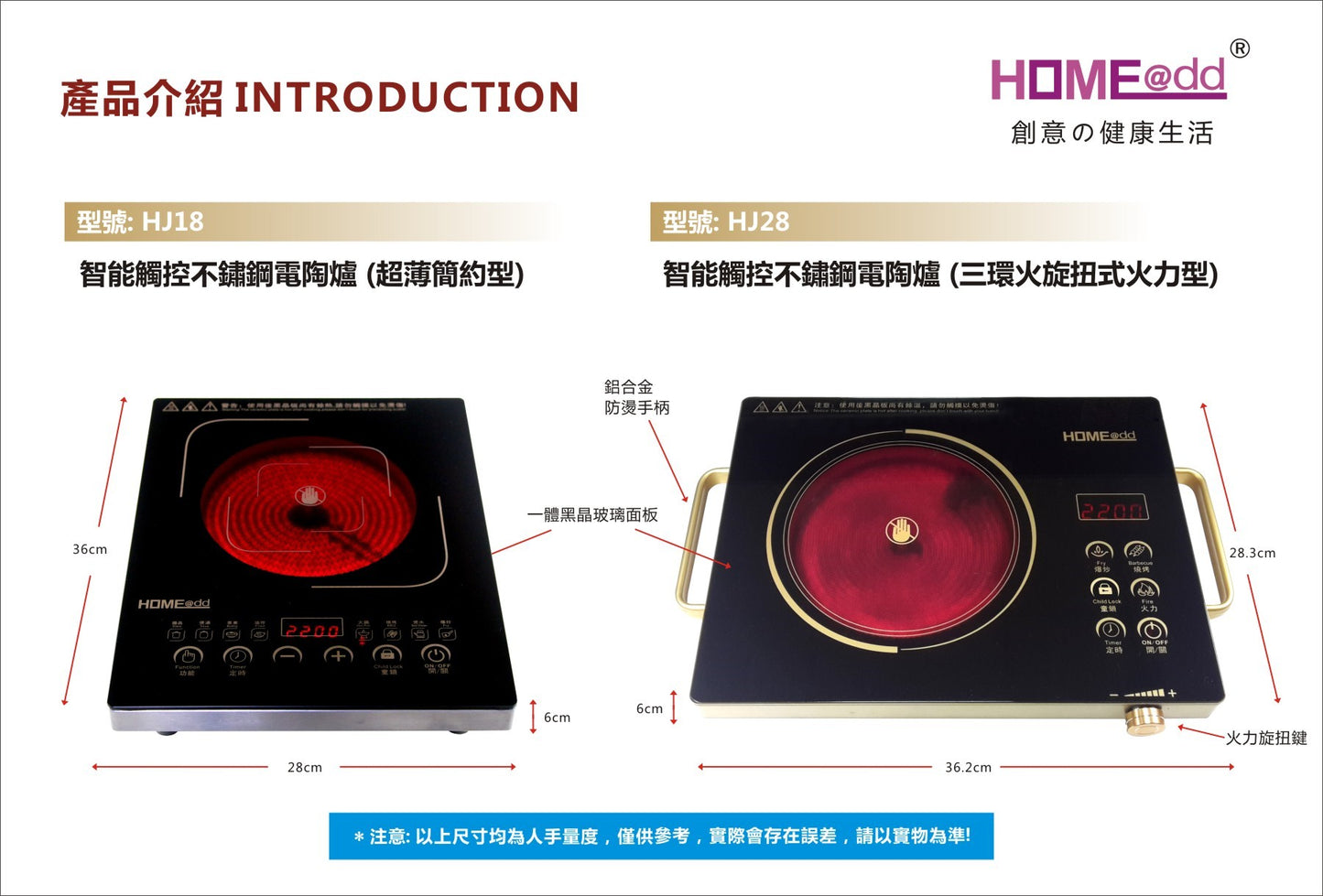 HOME@dd 智能觸控不鏽鋼電陶爐 (超薄簡約型) (免費送貨/自取)