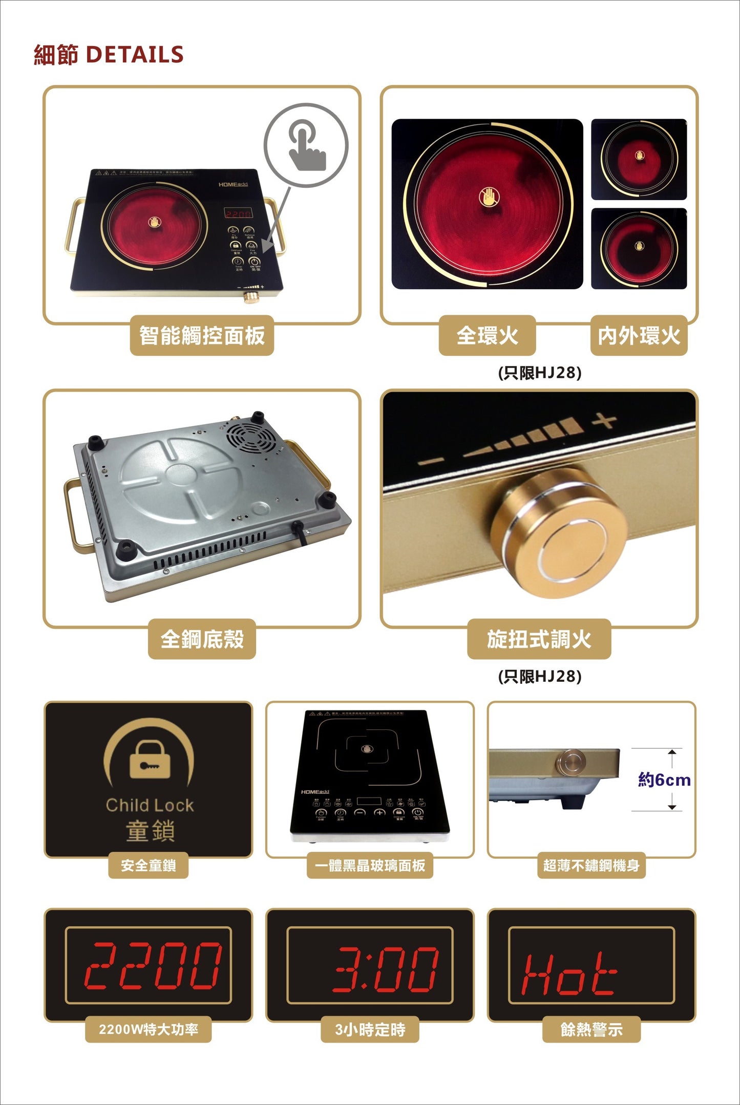 HOME@dd 智能觸控不鏽鋼電陶爐 (超薄簡約型) (免費送貨/自取)