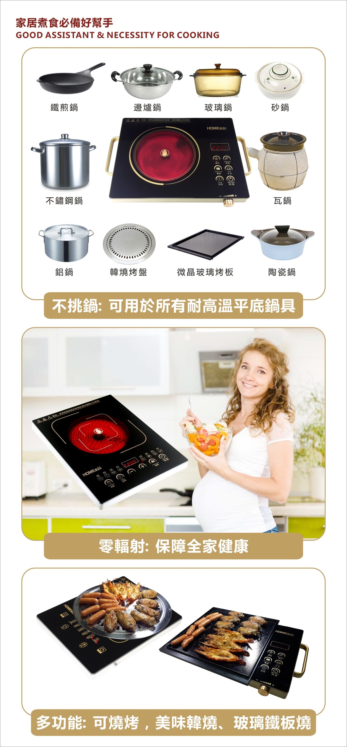 HOME@dd 智能觸控不鏽鋼電陶爐 (三環火旋扭式火力型) (免費送貨/自取)