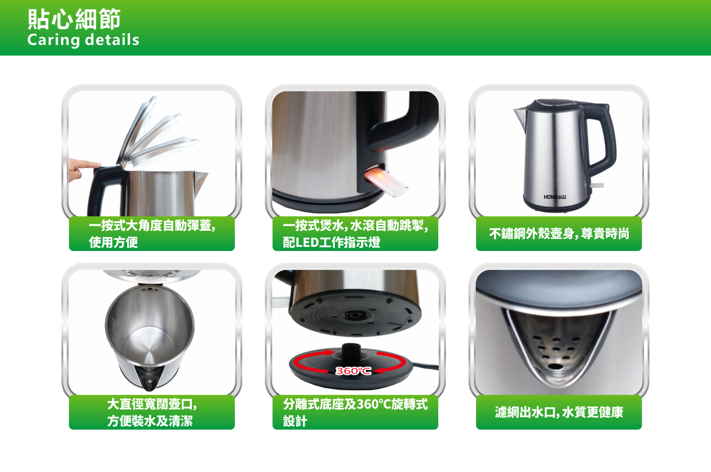 HOME@dd 全不鏽鋼無縫電熱水壺 (1.8L)-(免費送貨/自取)