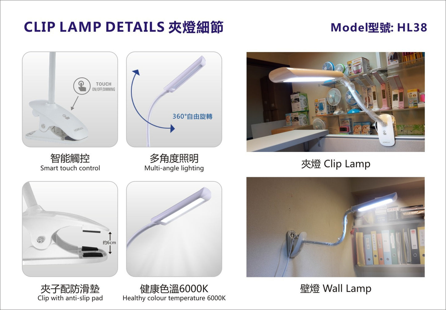 HOME@dd LED觸控式護眼夾燈-(免費送貨/自取)