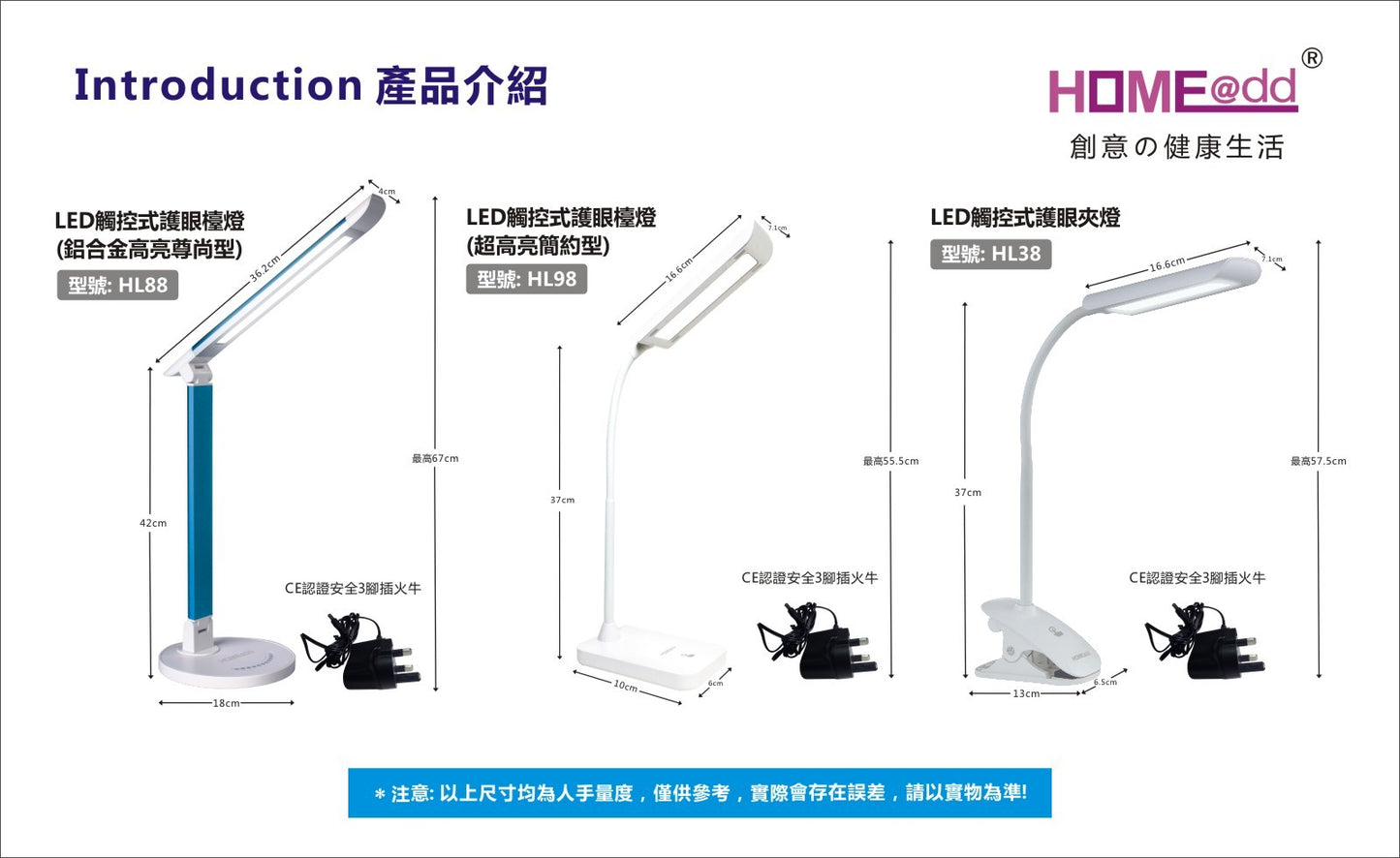 HOME@dd LED觸控式護眼檯燈 (超高亮簡約型)-(免費送貨/自取)