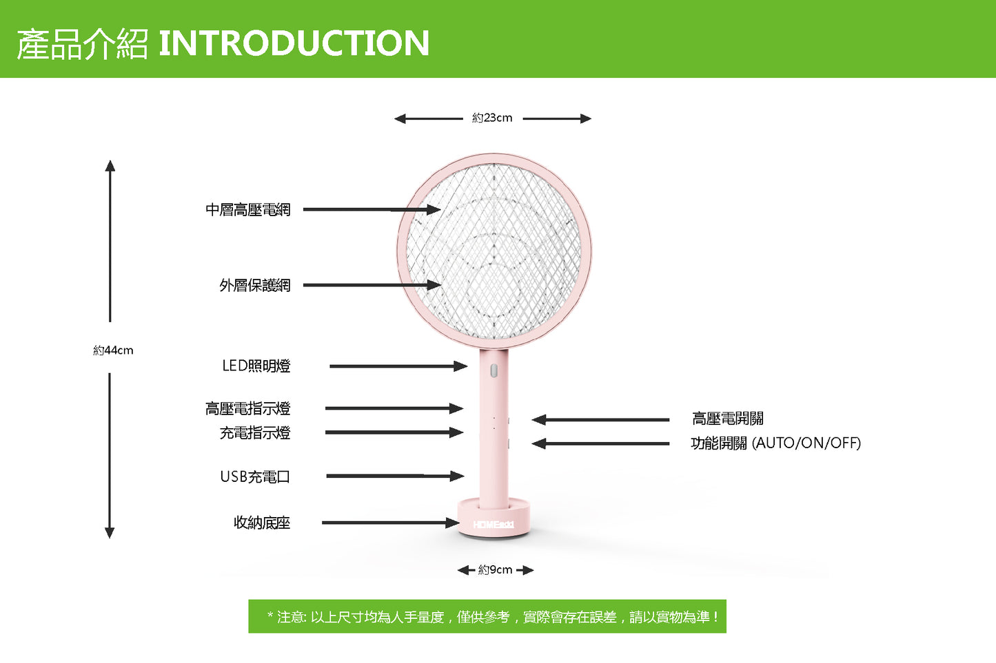 HOME@dd 日式輕巧充電電蚊拍 (免費送貨/自取)