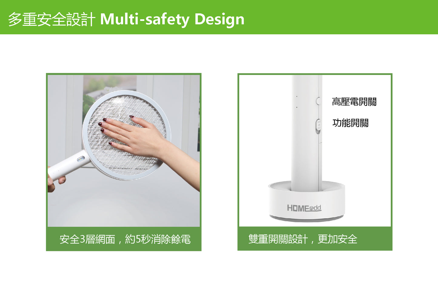 HOME@dd 日式輕巧充電電蚊拍 (免費送貨/自取)