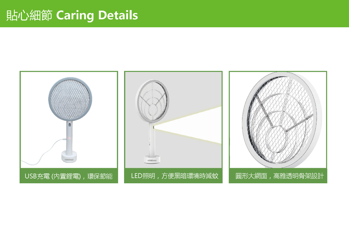 HOME@dd 日式輕巧充電電蚊拍 (免費送貨/自取)
