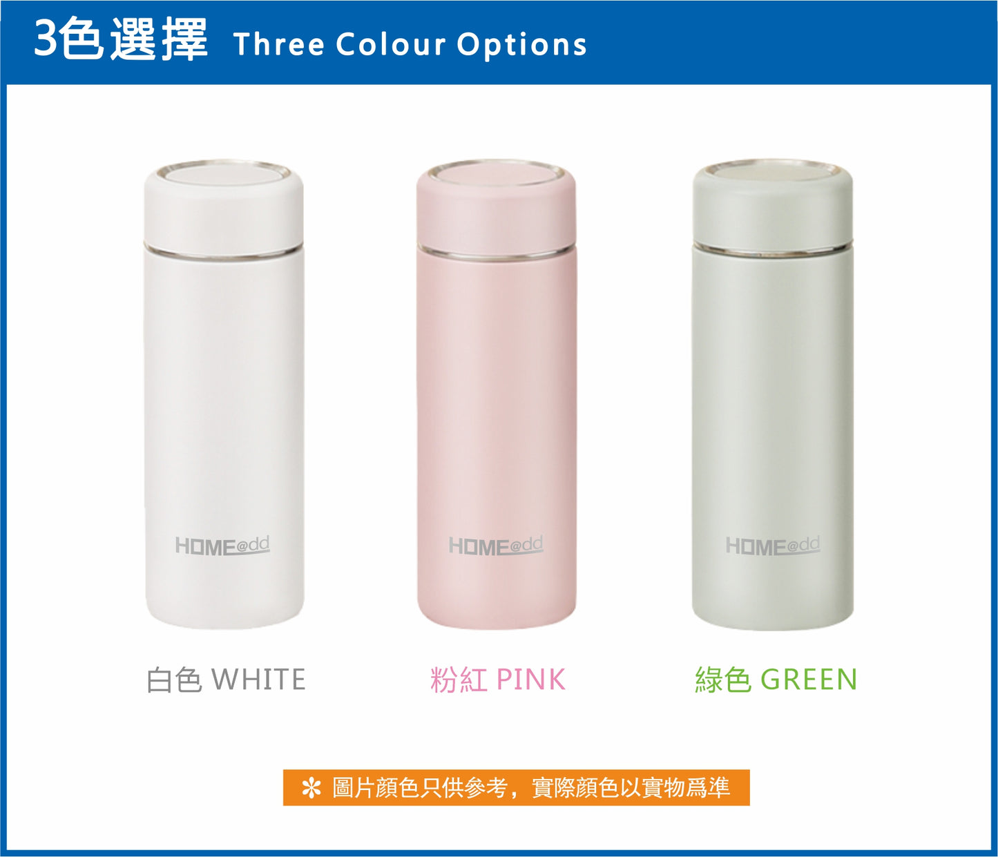 HOME@dd 日式316不鏽鋼真空保溫杯 (300ml)-(免費送貨/自取)
