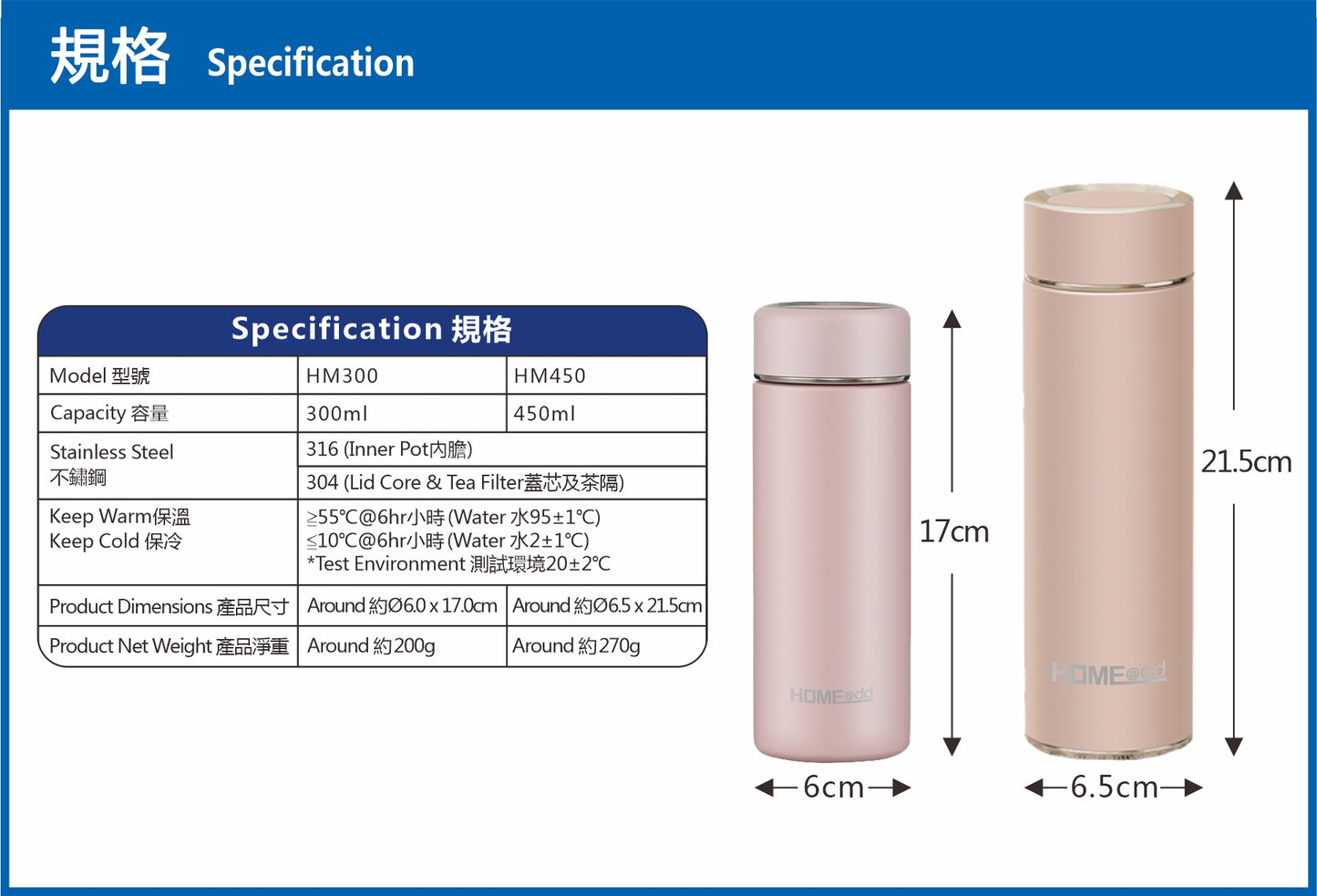HOME@dd 日式316不鏽鋼真空保溫杯 (450ml)-(免費送貨/自取)