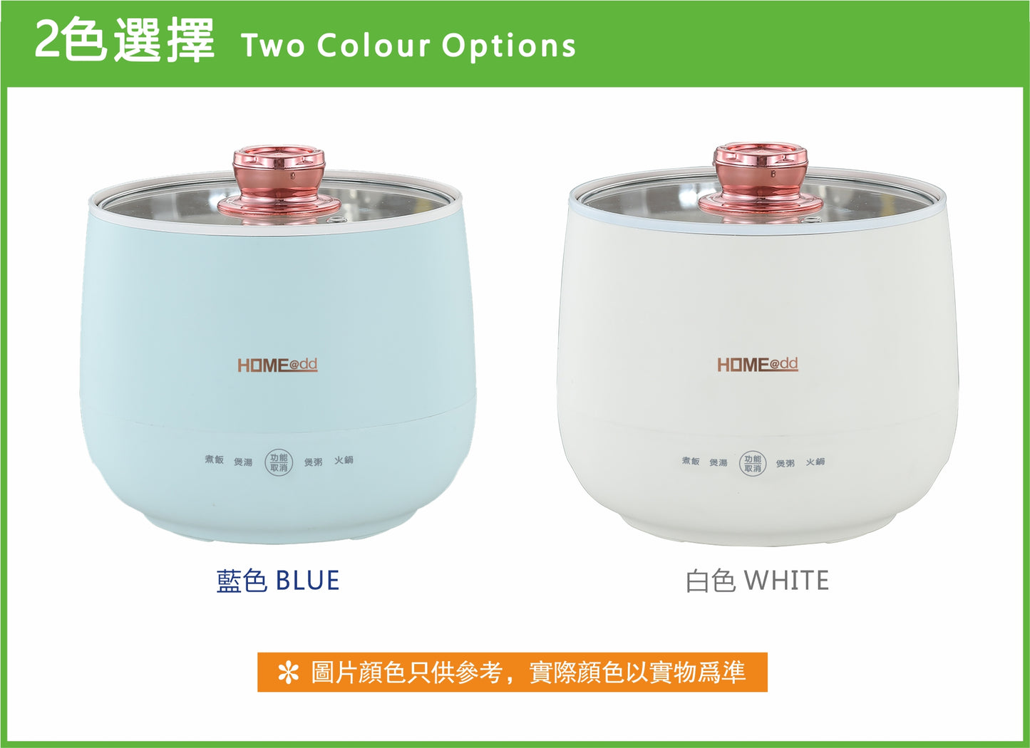 HOME@dd 智能多功能迷你電飯煲 (1.7L)-(免費送貨/自取)