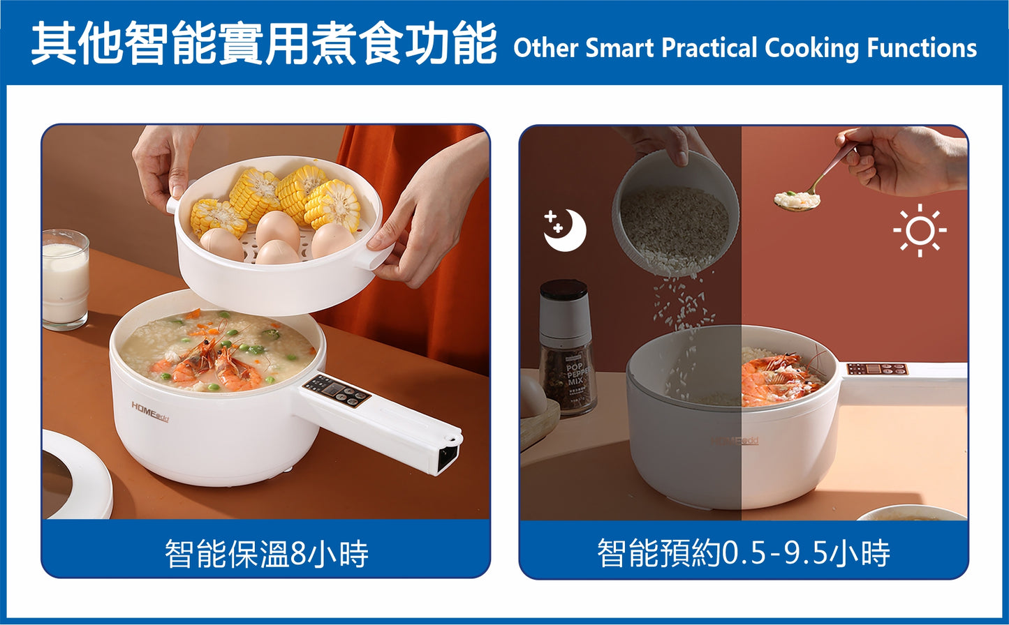 HOME@dd 智能多功能大容量不粘電煮鍋 (2.6L) (免費送貨/自取)