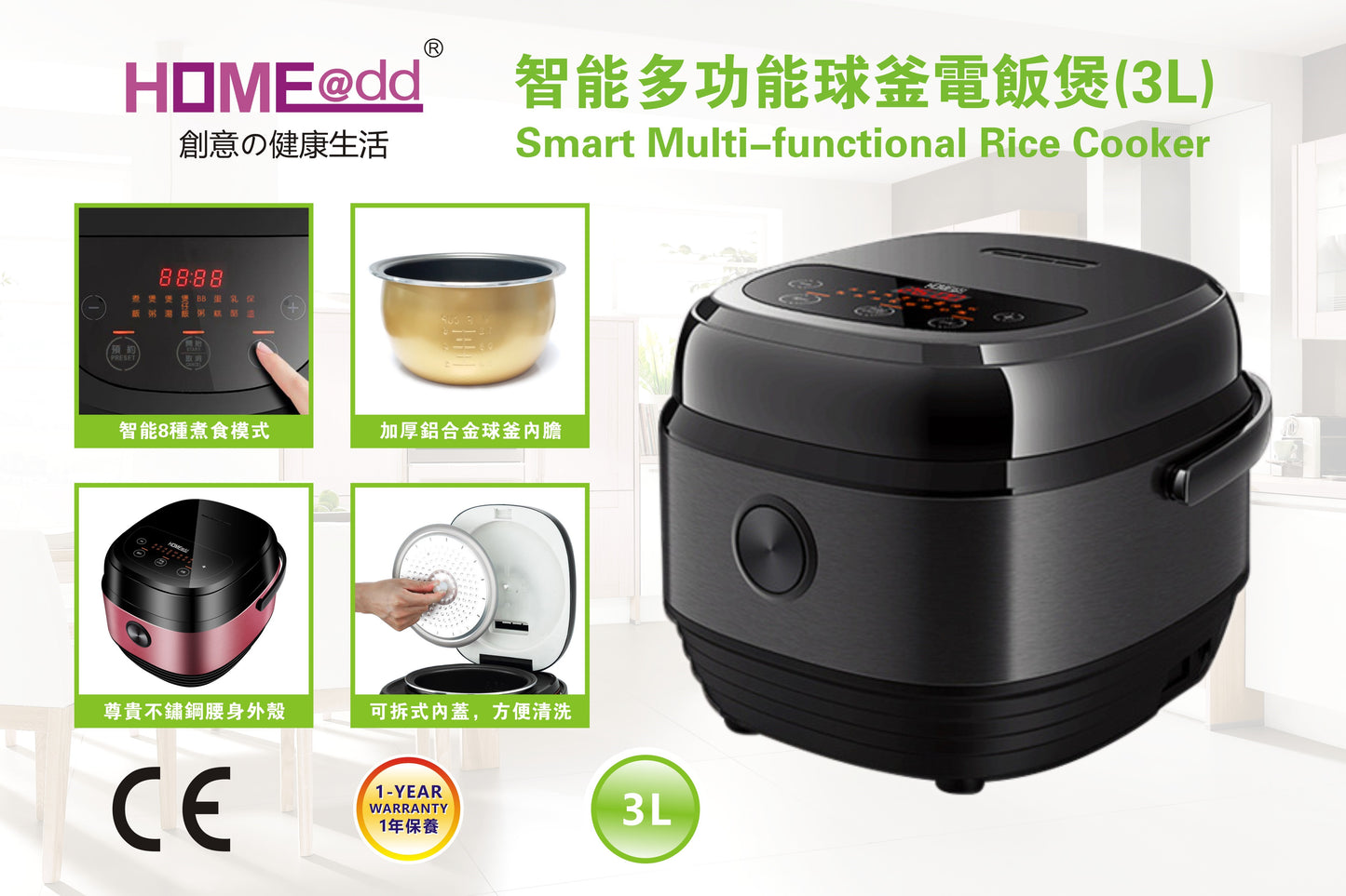 HOME@dd 智能多功能球釜電飯煲 (3L)-(免費送貨/自取)