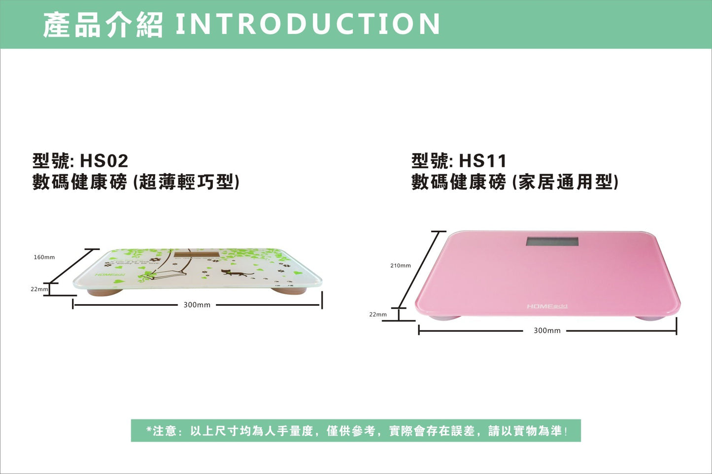 HOME@dd 數碼健康磅 (家居通用型)-(免費送貨/自取)