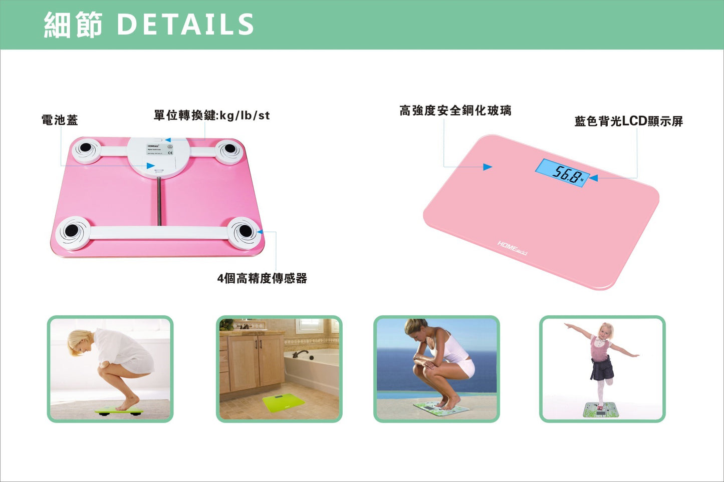 HOME@dd 數碼健康磅 (家居通用型)-(免費送貨/自取)