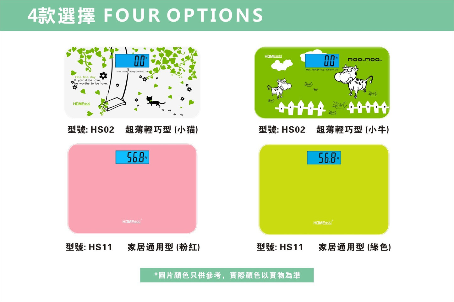 HOME@dd 數碼健康磅 (家居通用型)-(免費送貨/自取)