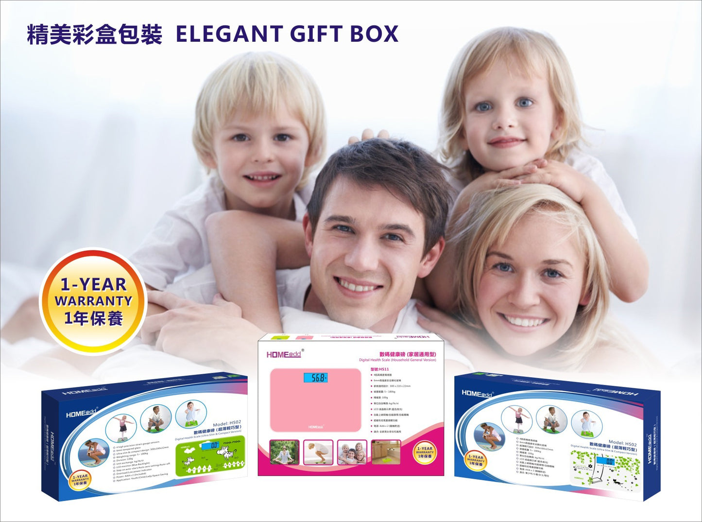 HOME@dd 數碼健康磅 (家居通用型)-(免費送貨/自取)