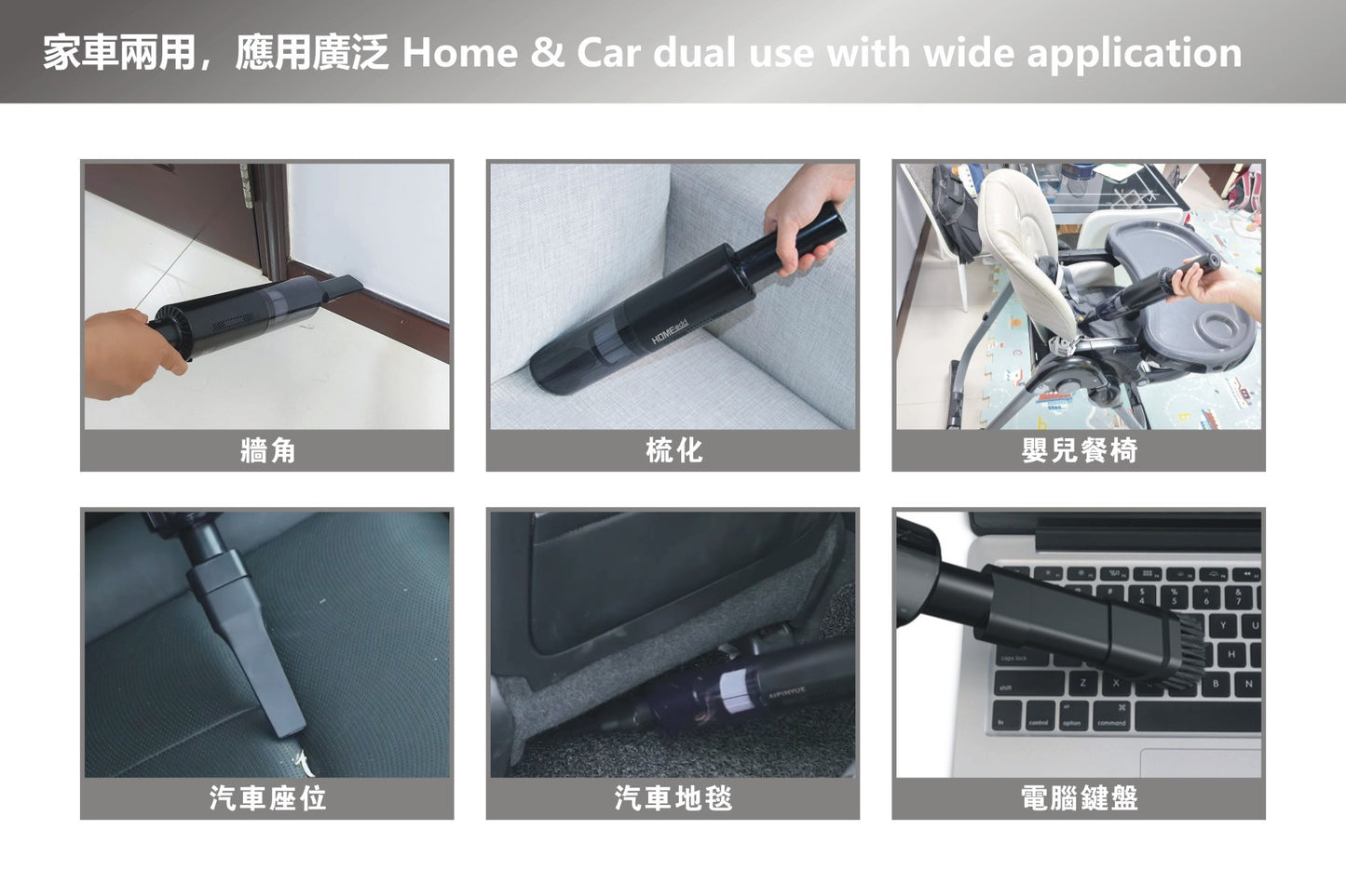 HOME@dd 無線家車兩用手提吸塵機 (免費送貨/自取)