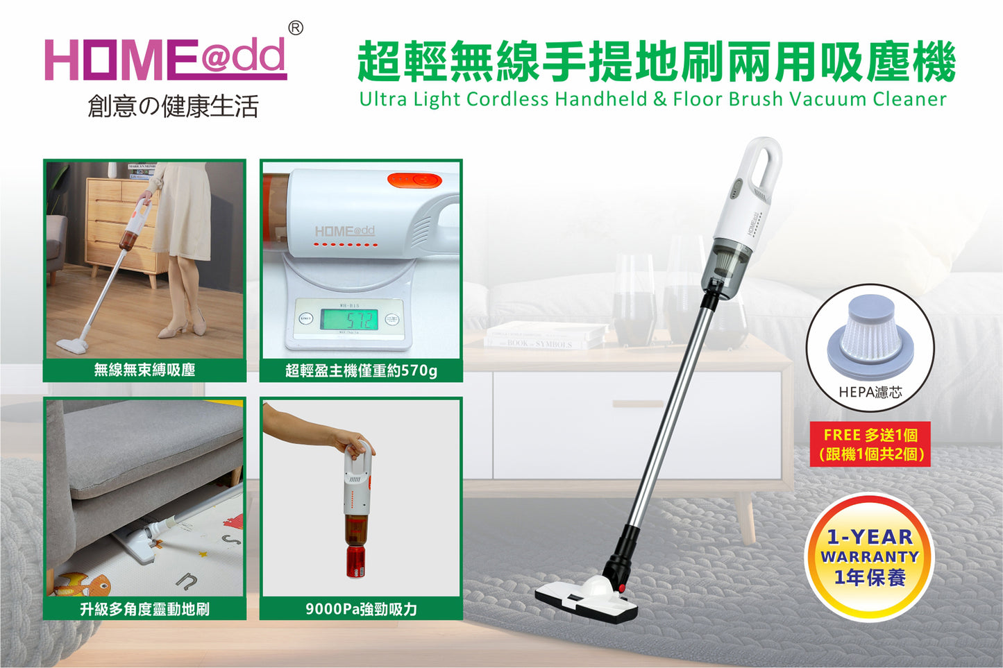 HOME@dd 超輕無線手提地刷兩用吸塵機-(免費送貨/自取)