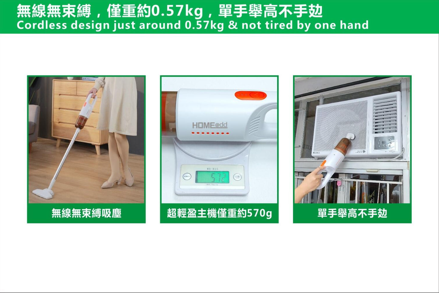 HOME@dd 超輕無線手提地刷兩用吸塵機-(免費送貨/自取)