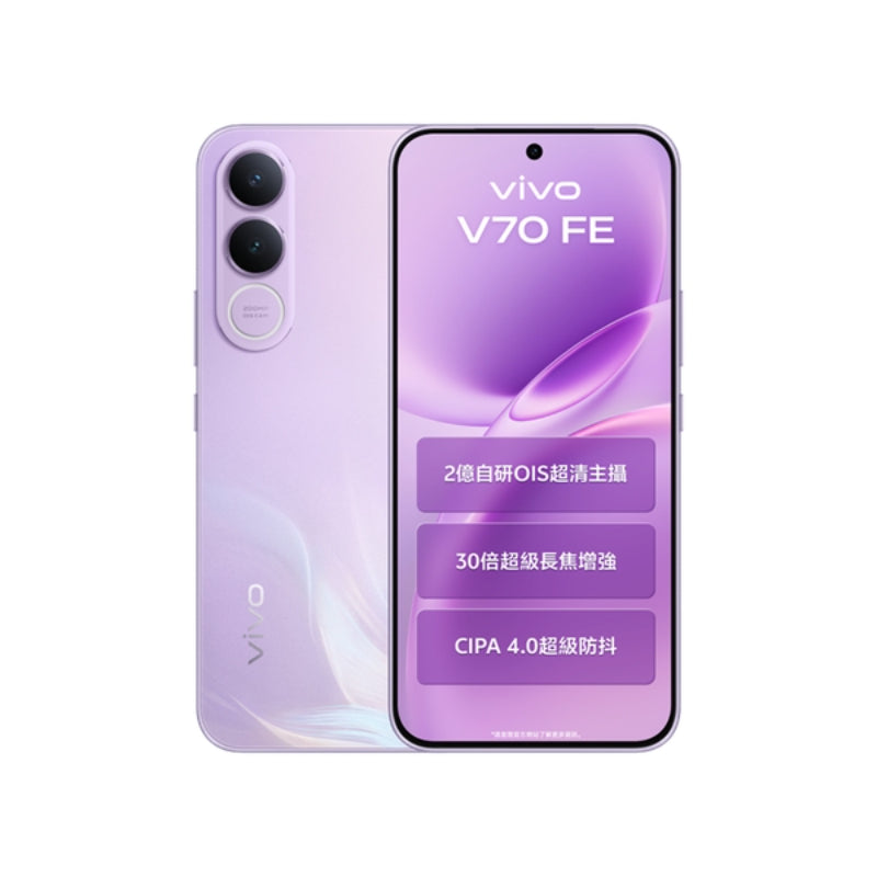 vivo V70 FE (8+256GB) (只限送貨)