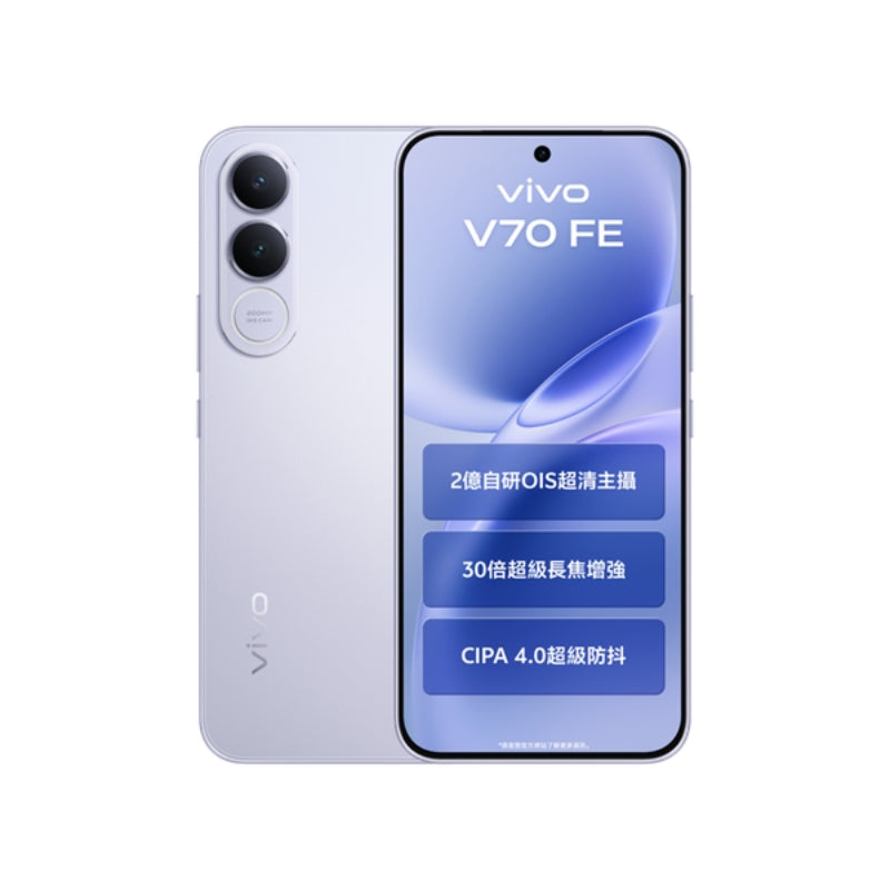 vivo V70 FE (8+256GB) (只限送貨)