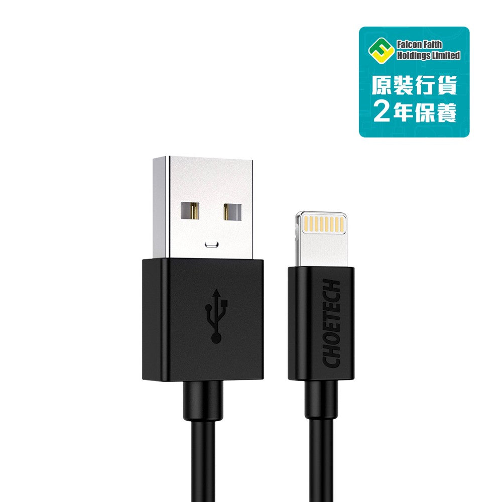 Choetech MFi USB-A Lightning 充電線1.2米