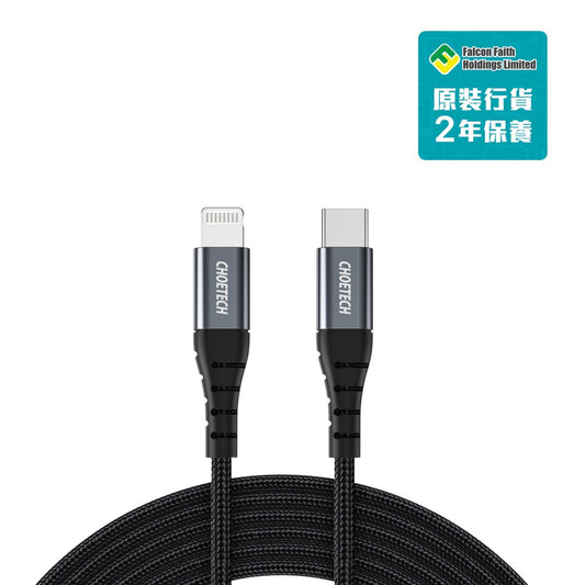 Choetech MFi USB-C to Lightning 充電線 3米
