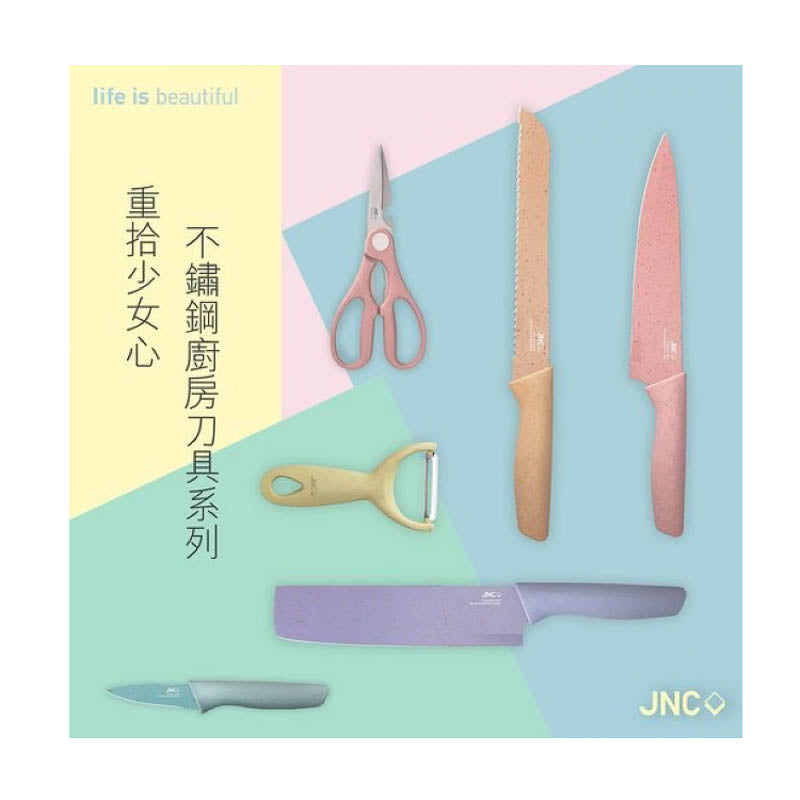 JNC - 不鏽鋼廚房刀具系列