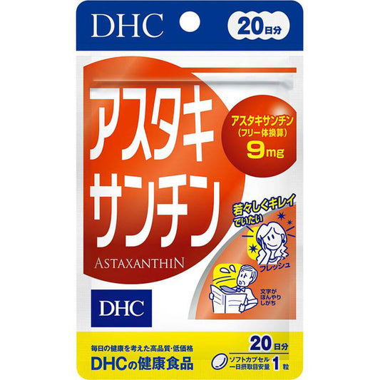 DHC - 高效抗氧化 延緩細胞老化 美容蝦青素補充品 20粒 (20日) (平行進口)