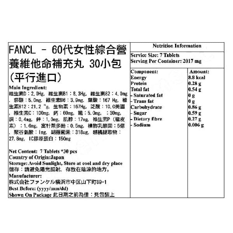 FANCL - 60代女性綜合營養維他命補充丸 (30小包) (平行進口)