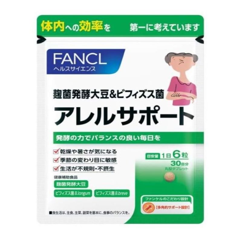 FANCL - 濕疹抗敏營養素 180粒 (平行進口)
