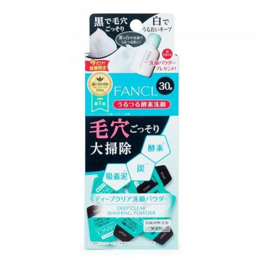 FANCL - 無添加去黑頭酵素洗顏潔面粉 30日份+淨肌保濕潔面粉 13g (日本限量版)