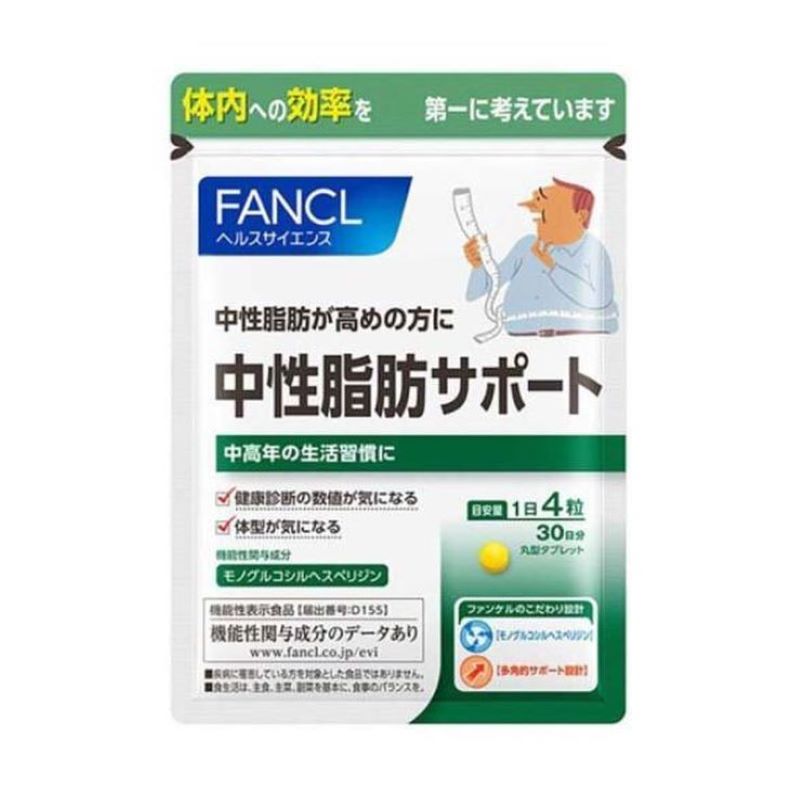 FANCL - 降低中性脂肪片 30日分 120粒 (平行進口)
