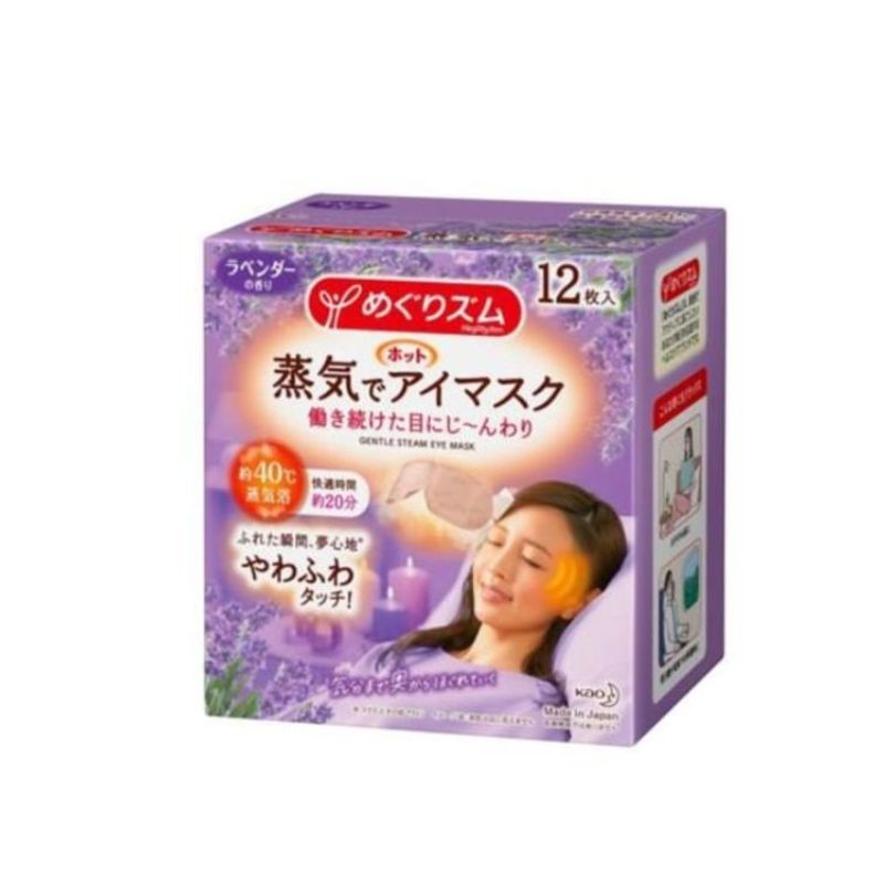 KAO  花王 - 蒸氣感溫熱眼罩12片裝- 薰衣草香 (日本版新舊包裝隨機發貨)