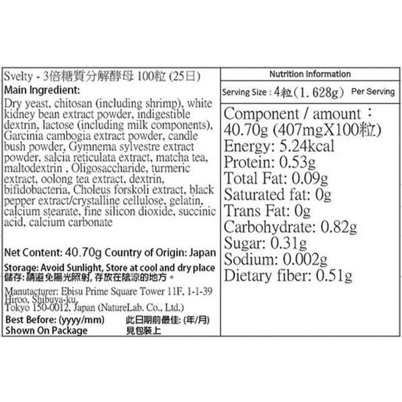 Svelty - 3倍糖質分解酵母 100粒 (25日裝) (日本內銷版2020年最新出品)